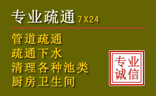 二连浩特污水池清理抽污案例