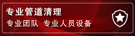 二连浩特管道疏通电话