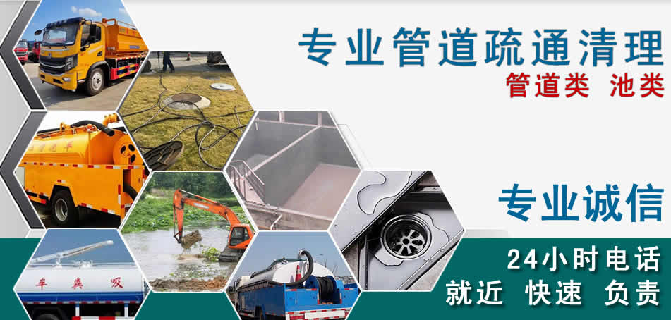二连浩特下水管道清理疏通