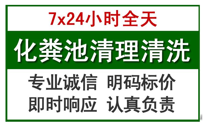 二连浩特化粪池清理