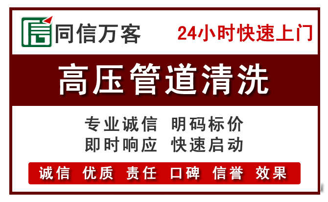 二连浩特高压清洗