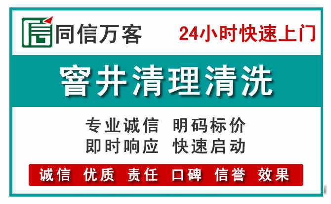 二连浩特窨井疏通清理
