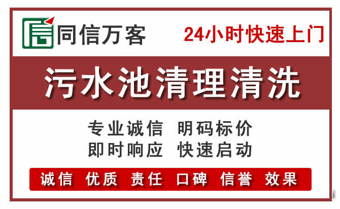 二连浩特污水池清理