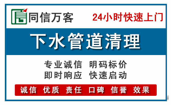 二连浩特下水管道疏通清理