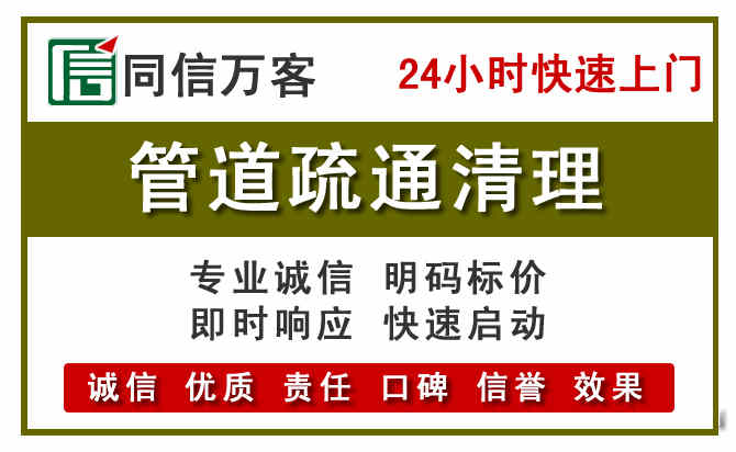 二连浩特管道疏通清理